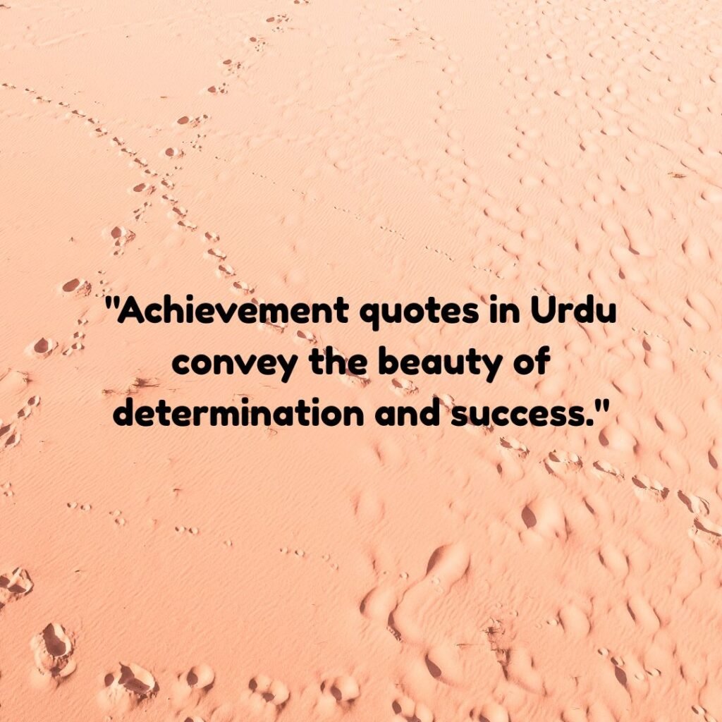 Achievement Quotes in Urdu